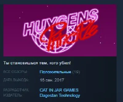 Huygens Principle 💎 STEAM KEY REGION FREE GLOBAL