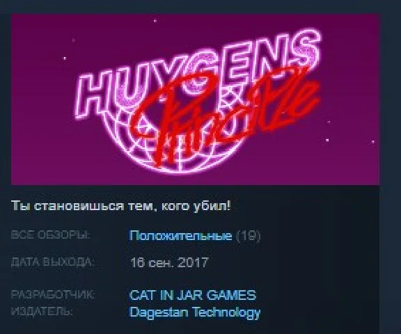 Huygens Principle 💎 STEAM KEY REGION FREE GLOBAL