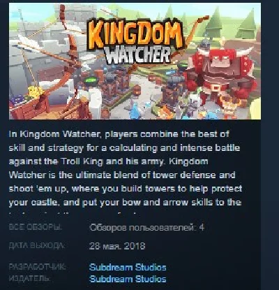 Kingdom Watcher 💎 STEAM KEY REGION FREE GLOBAL