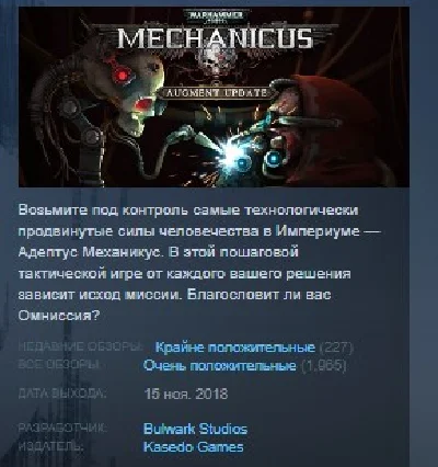 Warhammer 40,000: Mechanicus 💎STEAM KEY RU+CIS LICENSE