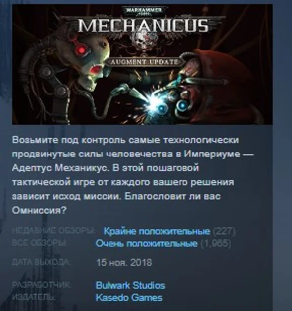 Warhammer 40,000: Mechanicus 💎STEAM KEY RU+CIS LICENSE