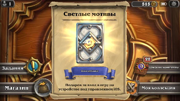 1xHearthstone Expert Pack (iPad/Region Free) + Cardback