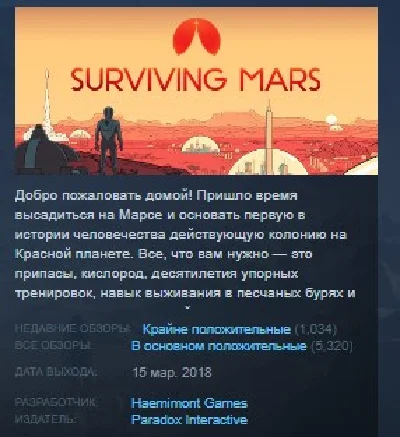 Surviving Mars 💎STEAM KEY RU+CIS LICENSE