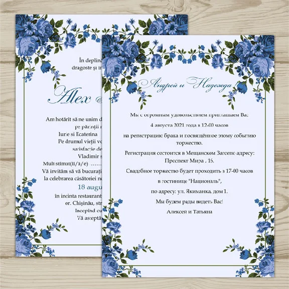 Invitation template for the wedding "Fial" № 67