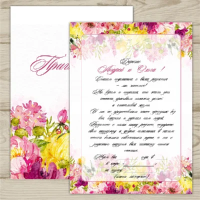 Invitation template for the wedding № 69