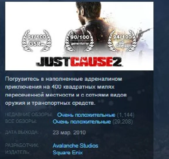 Just Cause 2 💎STEAM KEY RU+CIS LICENSE