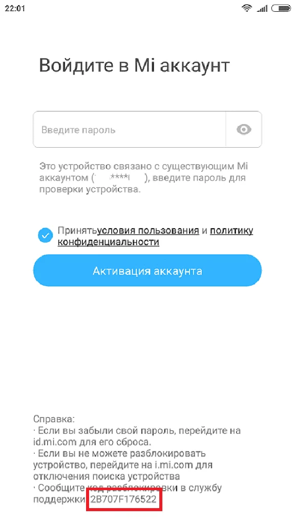 Official unlocking mi account