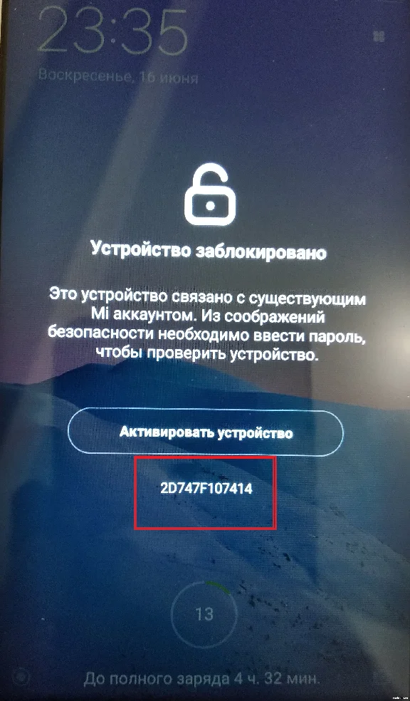 Official unlocking mi account