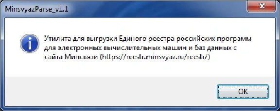 Registry software parser from MinOfCom website + Source