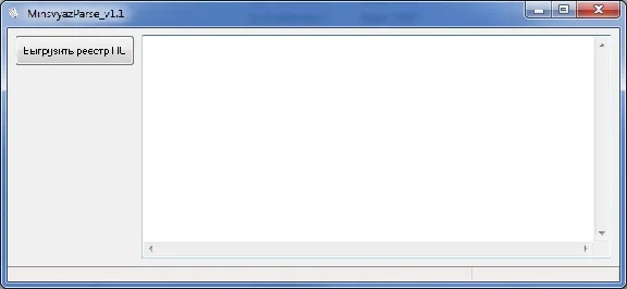 Registry software parser from MinOfCom website + Source