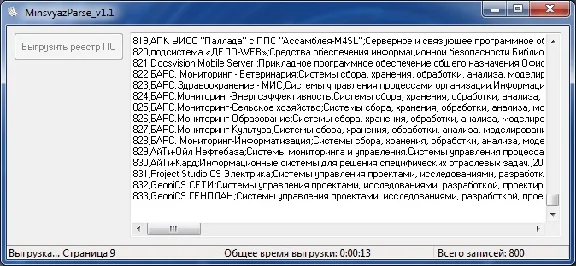 Registry software parser from MinOfCom website + Source