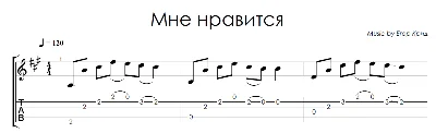 Mne nravitsya (Egor Krid) - guitar notes+tab