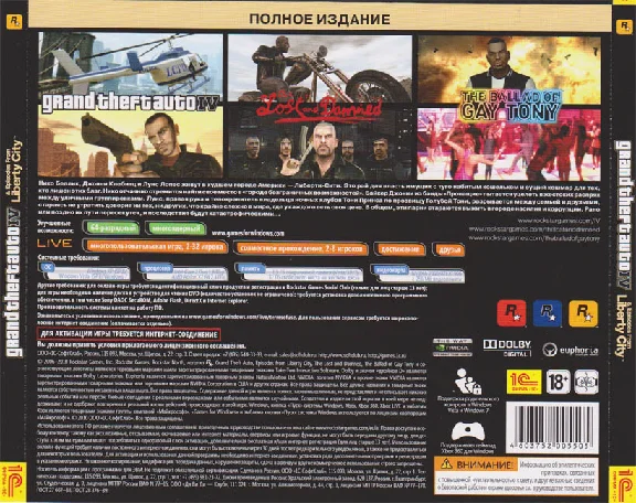 Grand Theft Auto IV. Complete Edition - Key (1C) Scan.