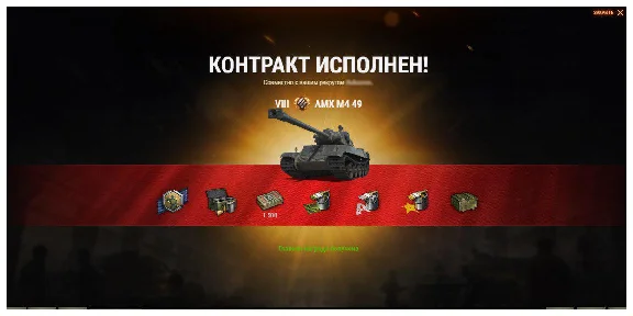 Рекрут WOT - 2 Прем танка (8ур.)+3000 бон от 15 дней