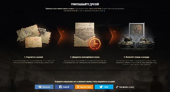 Рекрут WOT - 2 Прем танка (8ур.)+3000 бон от 15 дней