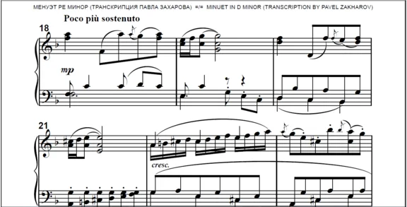 8s12 Minuet in D minor, P. ZAKHAROV,after J.S.Bach/p-no