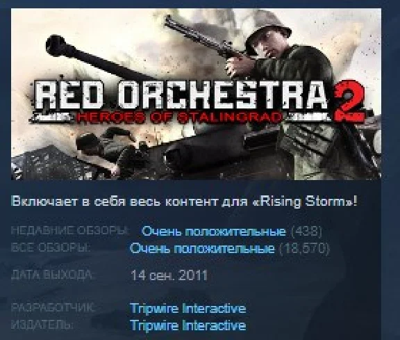 Rising Storm Game of the Year Edition + Red Orchestra 2
