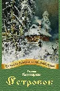 Каптерев Леонид. Островок.epub