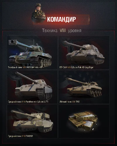 🔥 WoT Recruit 3-5 days. Tier 8 prem tank + 1500 bonds