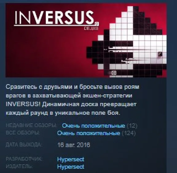 INVERSUS Deluxe 💎STEAM KEY REGION FREE GLOBAL