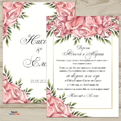 Invitation template for the wedding № 81