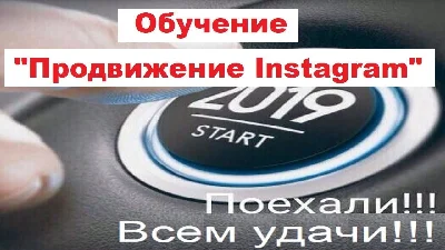 🙍‍♂ Learning to promote Instagram for pennies on Skype