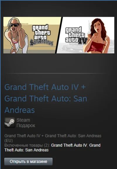 GTA: San Andreas + IV Complete Ed. (Steam Gift RegFree)