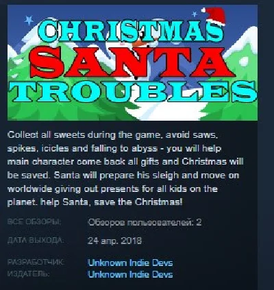 Christmas Santa Troubles STEAM KEY REGION FREE GLOBAL