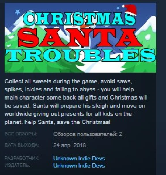 Christmas Santa Troubles STEAM KEY REGION FREE GLOBAL