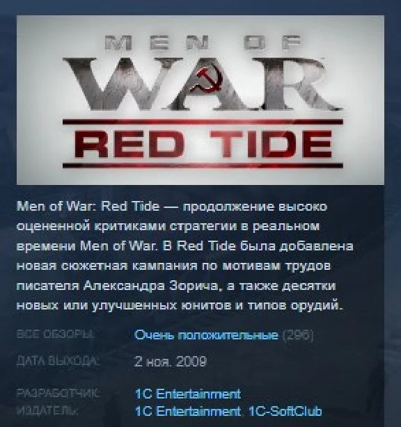 Men of War: Red Tide 💎 STEAM KEY REGION FREE GLOBAL