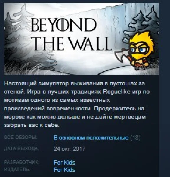 Beyond the Wall 💎 STEAM KEY REGION FREE GLOBAL