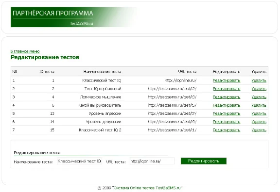 The script tests for the Best Affiliate Program Platinum +