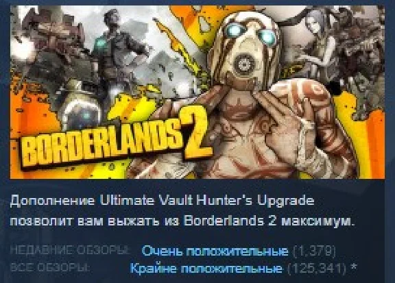 BORDERLANDS 2+The Pre-Sequel THE HANDSOME COLLECTION 💎