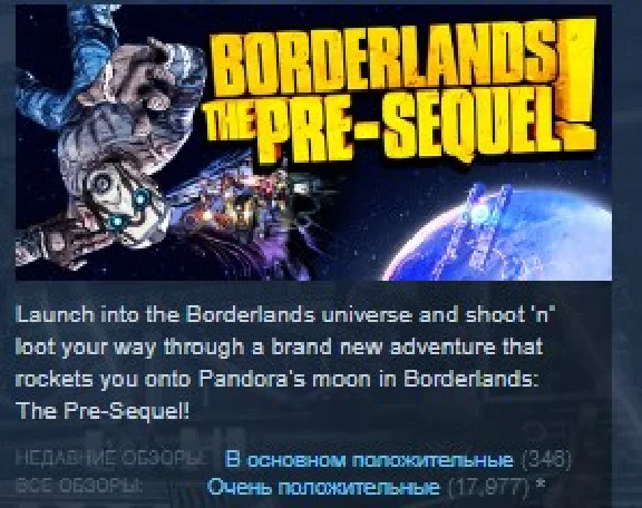 BORDERLANDS 2+The Pre-Sequel THE HANDSOME COLLECTION 💎
