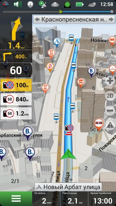 Оформление (Skin) New Navitel 9.13.66 Android, Full