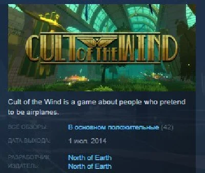 Cult of the Wind STEAM KEY REGION FREE GLOBAL