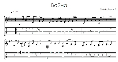 Vojna (Faktor 2) - guitar notes+tab