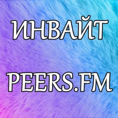 Invite to Peers.fm