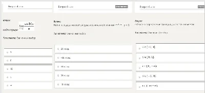 Математический анализ Синергия тест с ответами