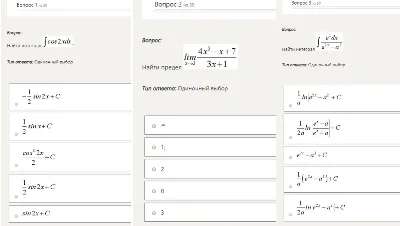 Математический анализ Синергия тест с ответами
