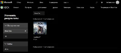 Troll & I™ | Xbox One & Series