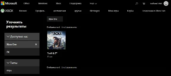 Troll & I™ | Xbox One & Series
