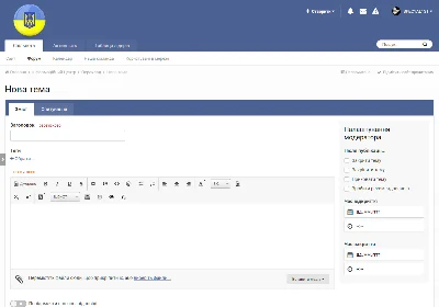Invision Community 4.7.19 Полный Украинский Перевод