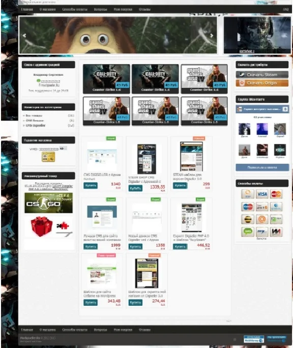Script Digiseller PHP 4.0 Template