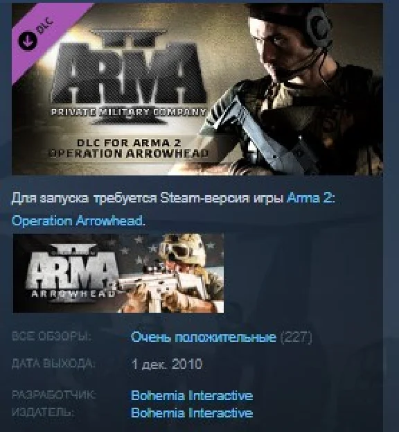 Arma X Anniversary Edition 7in1💎 STEAM KEY REGION FREE