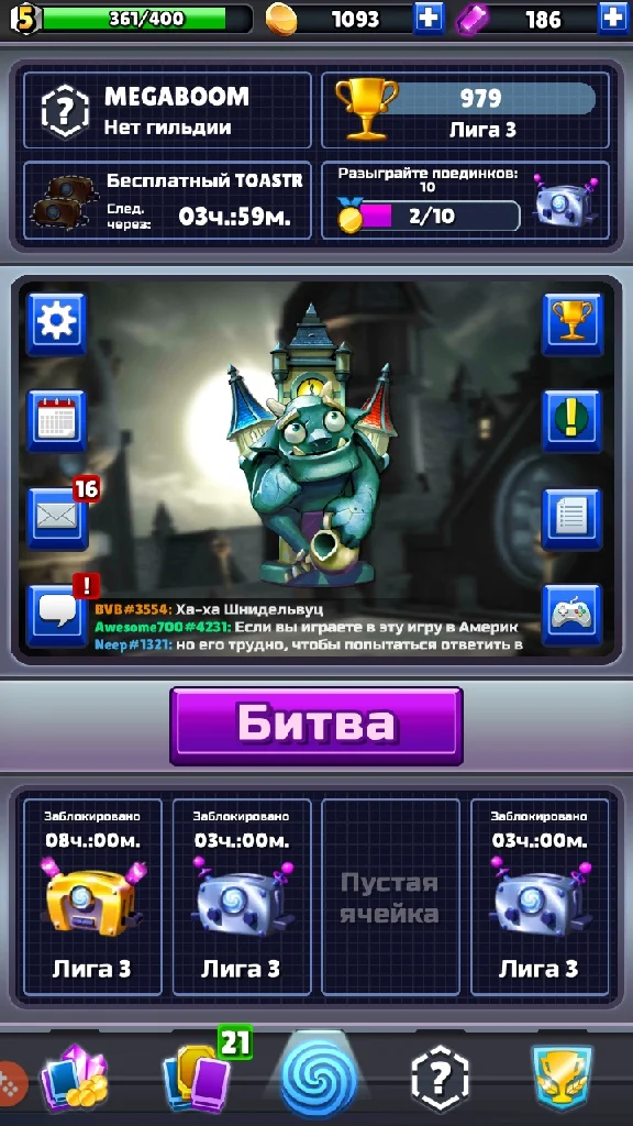 🎮 Chaos Battle League Account 🎮 League 3