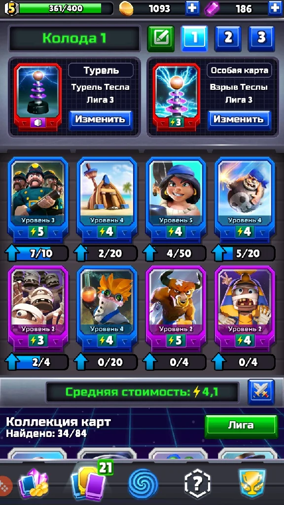 🎮 Chaos Battle League Account 🎮 League 3