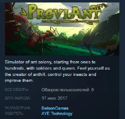 Proviant 💎 STEAM KEY REGION FREE GLOBAL