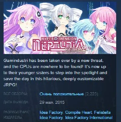 Hyperdimension Neptunia Re;Birth2: Sisters Generation💎