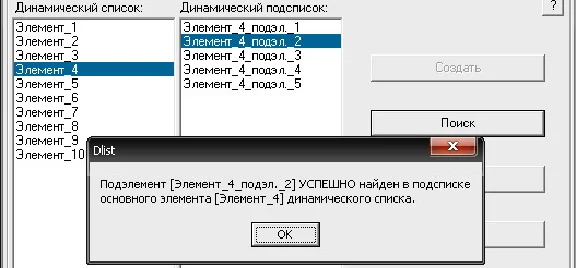 Coursework (Software implementation of dynamic lists)
